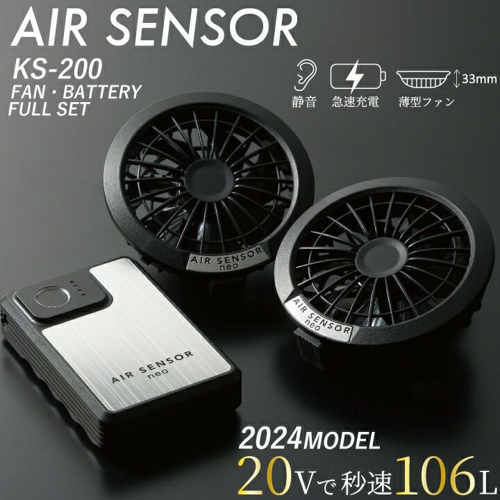 特大風量 20V 106L 空調ファン バッテリー セット ウェア用 バッテリー