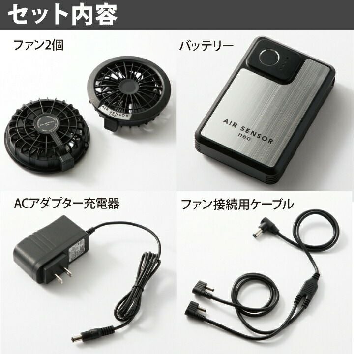 【空調服用ファン＋バッテリー】 特大風量 20V 106L 空調ファン バッテリー セット ウェア用 バッテリー