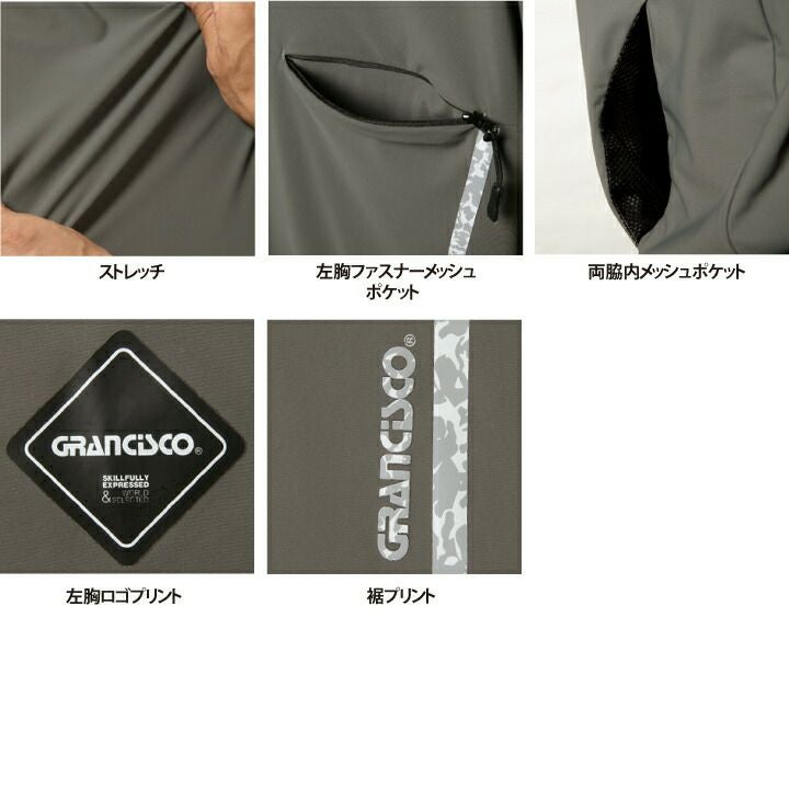 グランシスコ GCS356 アイス Tシャツ 接触冷感 ドライ ストレッチ