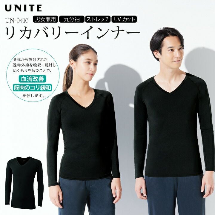 ユナイト 白衣 リカバリーインナー UN0410 UN-0410 メンズ レディース ユナイト 白衣 リカバリーインナー UN0410 UN-0410 メンズ レディース