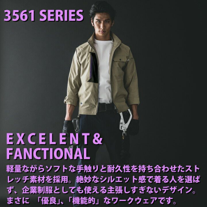 寅壱 2024 新商品 ワークジャケット 3561-124 寅壱 春夏 ストレッチ