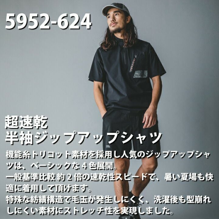 2024 新商品 寅壱 ジップアップシャツ 5952-624 吸汗速乾 消臭 毛玉が