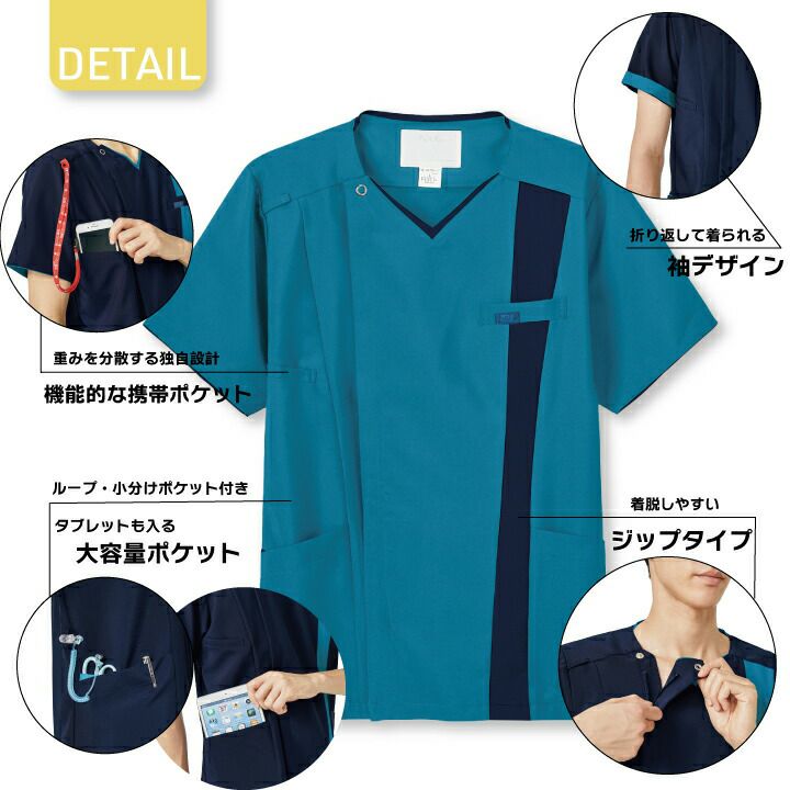 メンズジップスクラブ 白衣 7058SC 男性用 Vネック 医療用 看護師