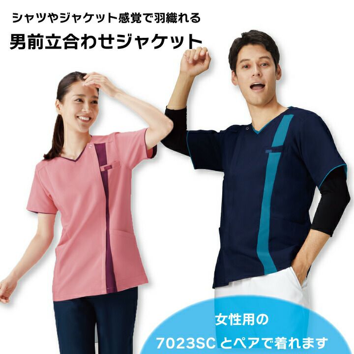 メンズジップスクラブ 白衣 7058SC 男性用 Vネック 医療用 看護師