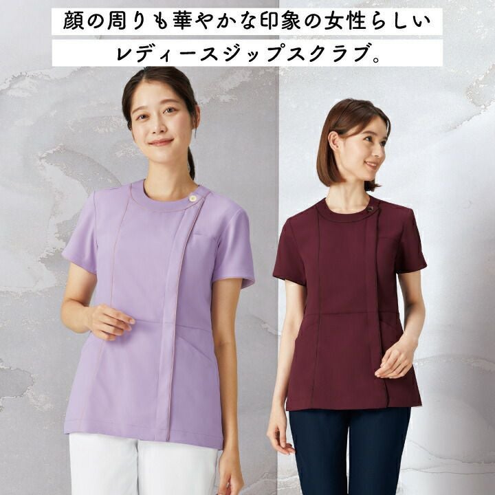 レディスジップスクラブ 白衣 7101SC 女性用 医療用 看護師 ナース