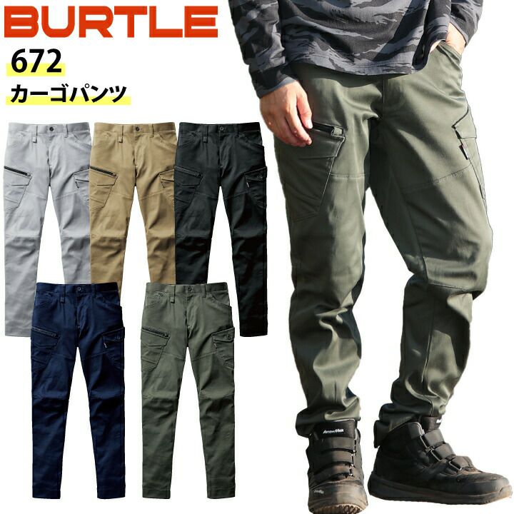 カーゴパンツ | クロスワーカー ネット本店