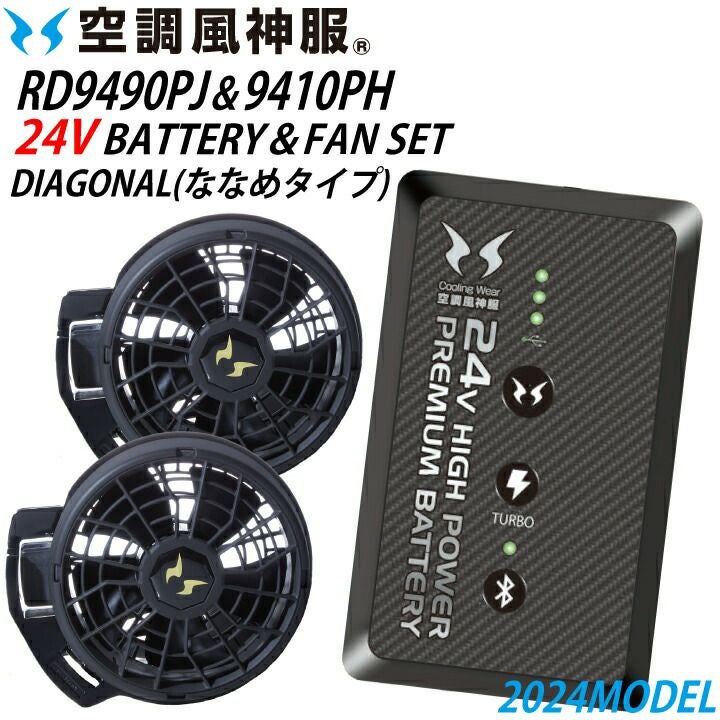 空調風神服　24Vバッテリー&ファン(ななめタイプ) 000000008785-01.jpg?size=l&w=
