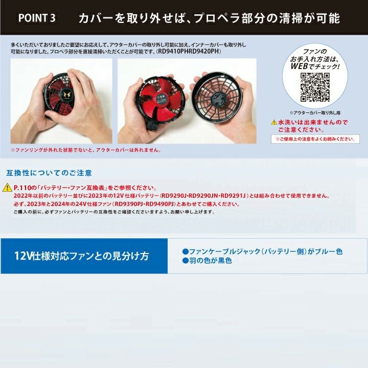 ななめファン+バッテリーセット】2024 新商品 24V サンエス 空調風神服