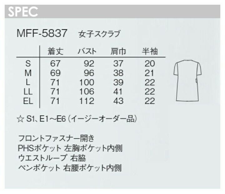 になこ　＊プロフィール確認お願いします＊　38サイズ ミッフィー ファスナースクラブ 白衣 男女兼用 MFF5837 MFF-5837