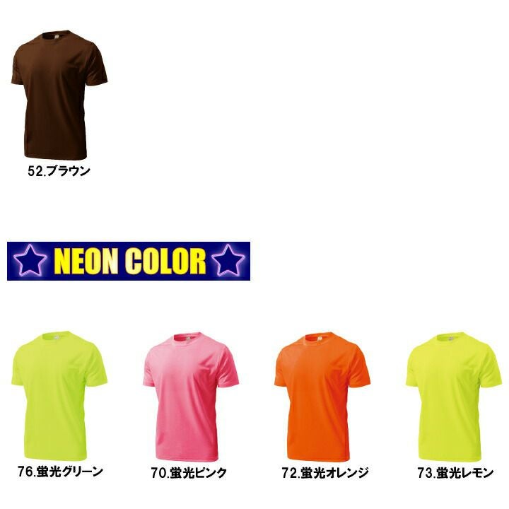 wundou ドライライトTシャツ P330 P-330 半袖 Tシャツ 吸汗 速乾