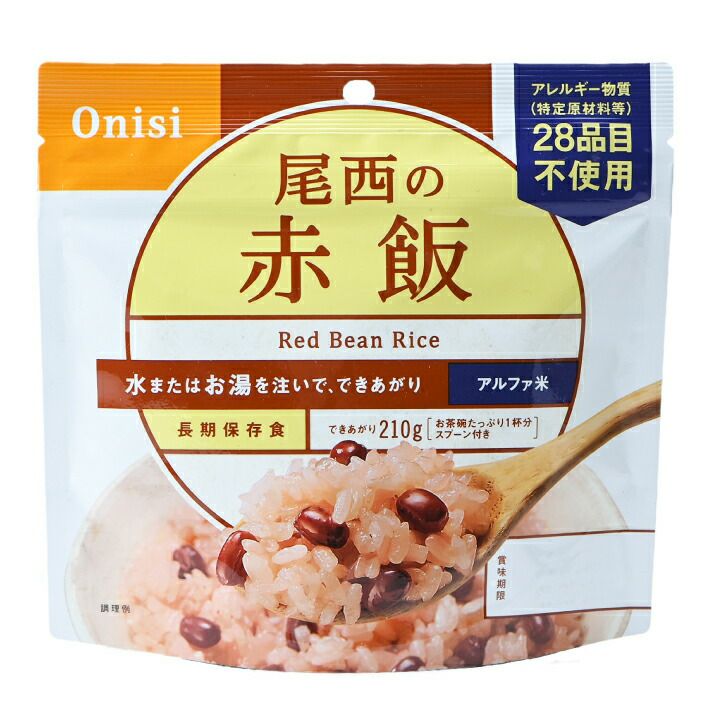 50食セット】非常食 尾西の赤飯 尾西食品 メーカー製造から5年保存