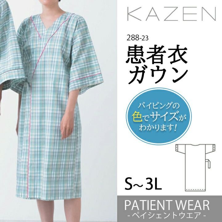 患者衣ガウン 288-23 女性用 レディース ガウン型 綿混 介護用 入院用