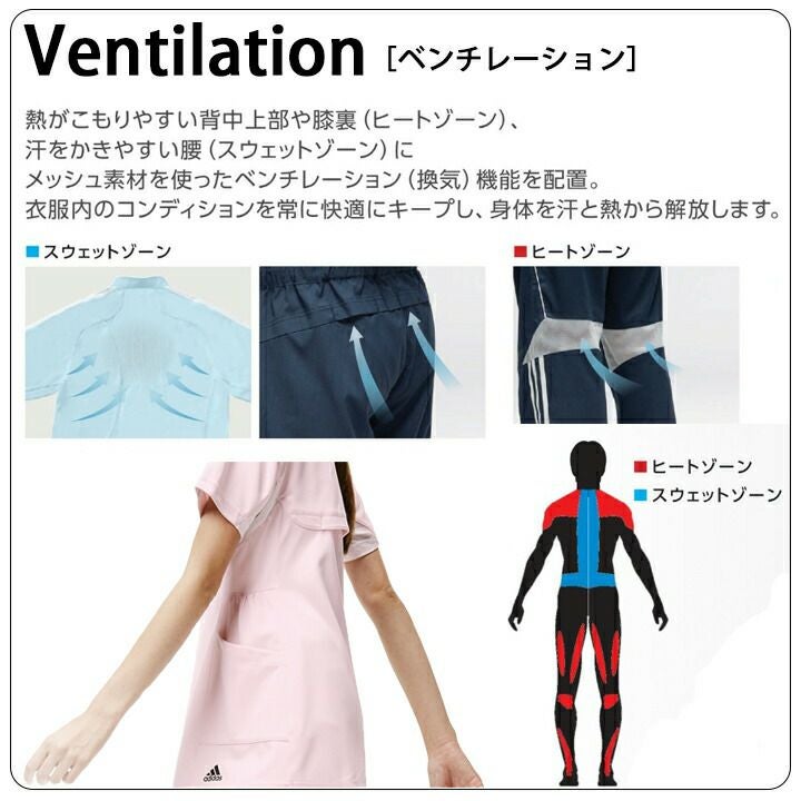 アディダス スクラブ 白衣 SMS111 SMS-111 男女兼用 ユニセックス 介護