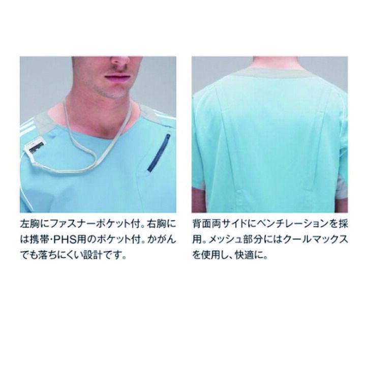 アディダス スクラブ 白衣 SMS111 SMS-111 男女兼用 ユニセックス 介護
