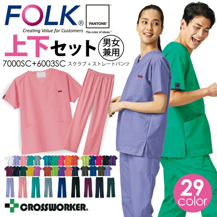 医療・介護用ウェア | クロスワーカー ネット本店