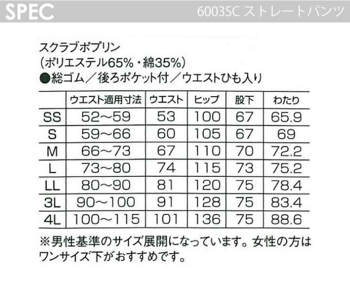 上下セットスクラブ＆ストレートパンツ7000SC6003SC男女兼用フォークVネックメンズレディース医療用白衣看護師医者病院クリニック手術衣カラフル人気FOLKパントンPANTONE診察衣実験衣栄養士薬剤師調剤薬局ドラッグストア看護師看護服歯科
