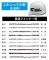 左側用社名フォント一覧