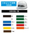 左側用社名色一覧