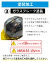 ガラスフレーク塗装