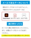 メールについて
