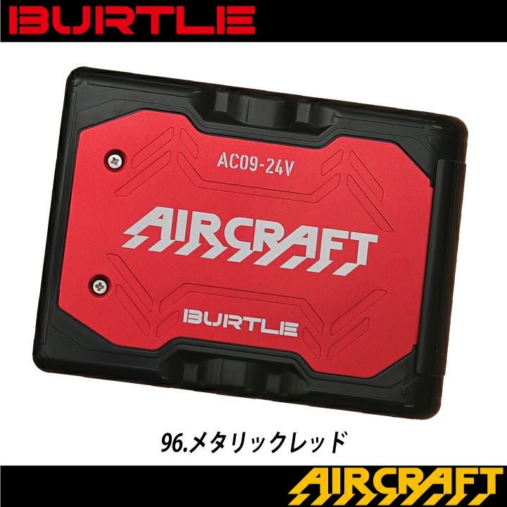 バートルバッテリー・ファン　24V AC09 AC09-2 バートル AC09 エアークラフト 24V専用リチウムイオンバッテリー 2025