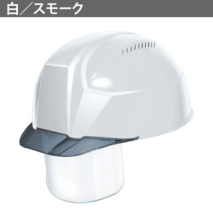 DICプラスチック ヘルメット aa23csv 軽神