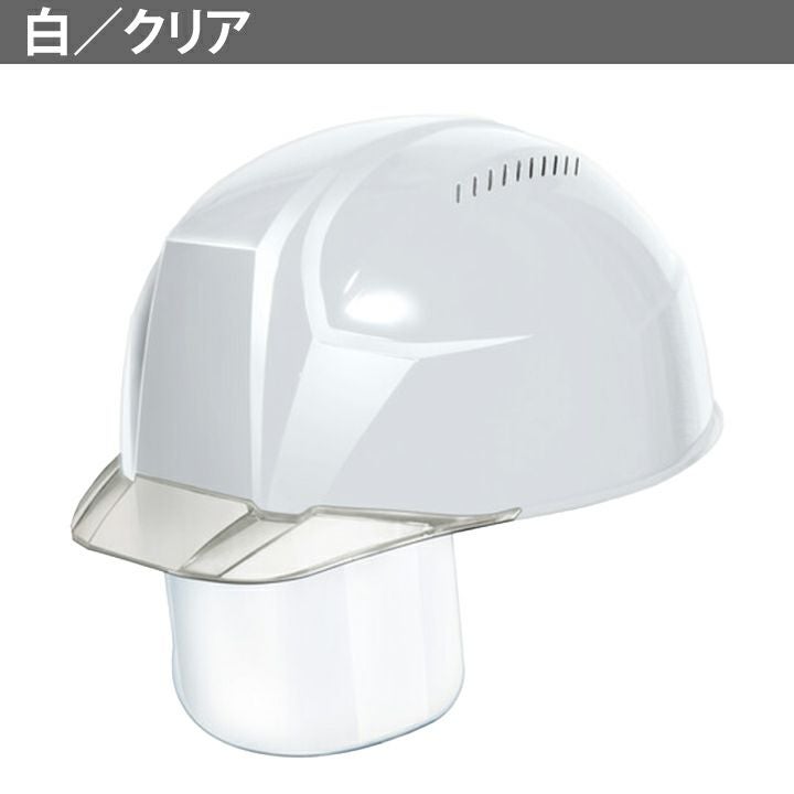 DICプラスチック ヘルメット aa23csv 軽神