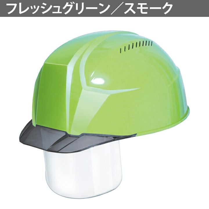 DICプラスチック ヘルメット aa23csv 軽神