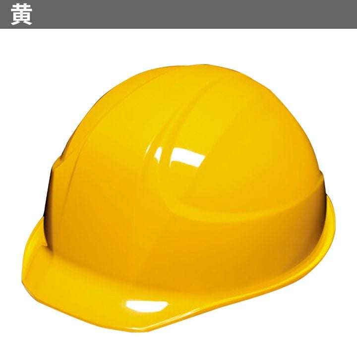 DICプラスチック ヘルメット AA17 aa17 軽神 | クロスワーカー ネット本店