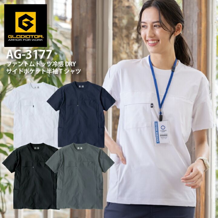 半袖Tシャツ | クロスワーカー ネット本店
