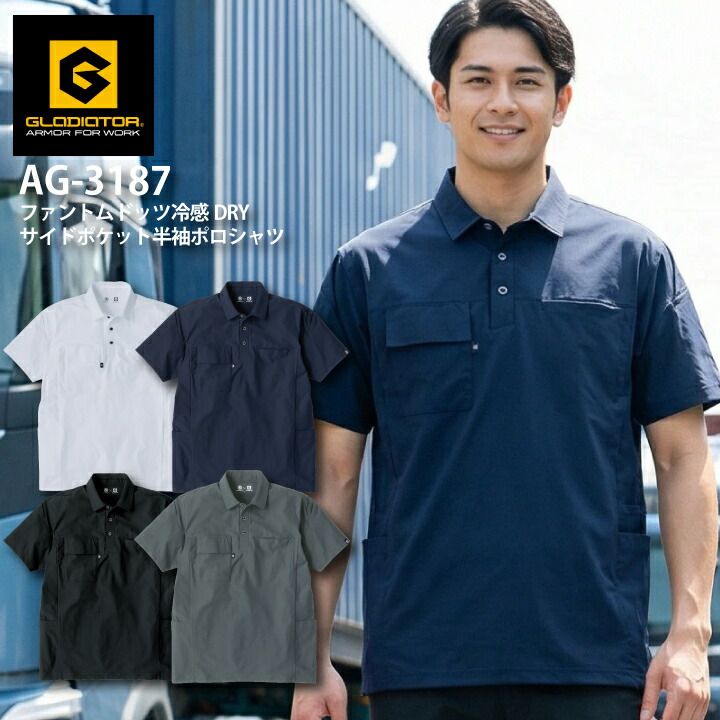 Tシャツ・ポロシャツ | クロスワーカー ネット本店