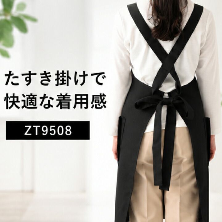 セブンユニフォーム ZT9508 胸当てエプロン 業務用 飲食店 カフェ