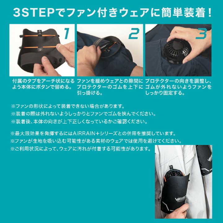 ウインドプロテクター マック AS-936 AS936 涼しい 空調服 防水 雨