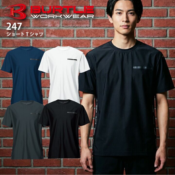 半袖Tシャツ | クロスワーカー ネット本店