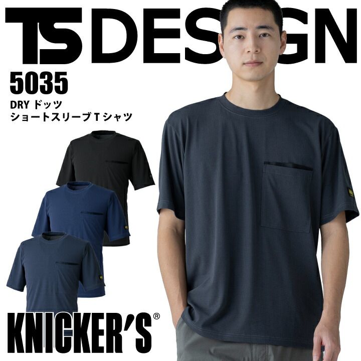 半袖Tシャツ | クロスワーカー ネット本店
